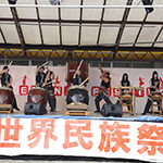 世界民族祭2012