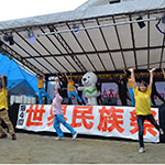 世界民族祭2012